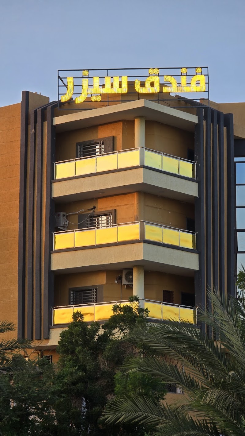 فندق قيصر Caesar hotel 2