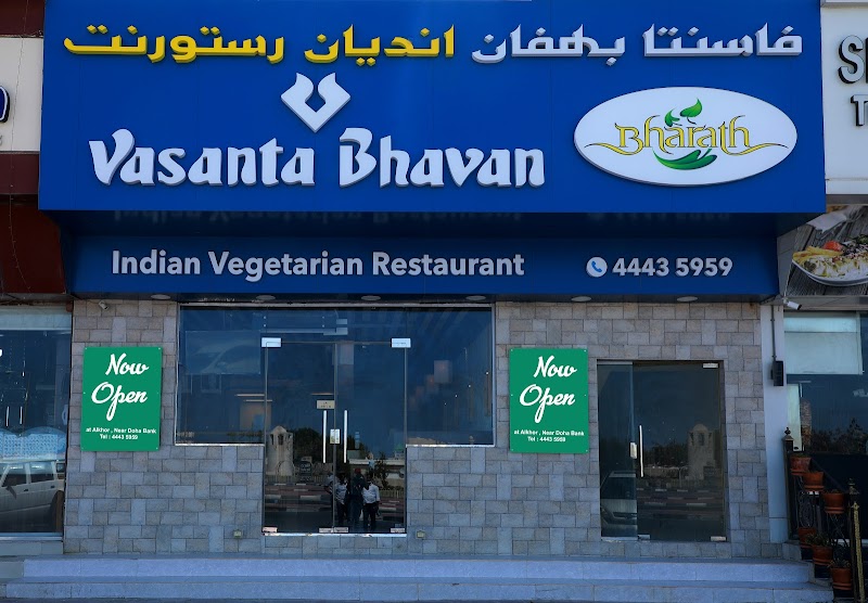 مطعم فاسانتا بهافان الخور