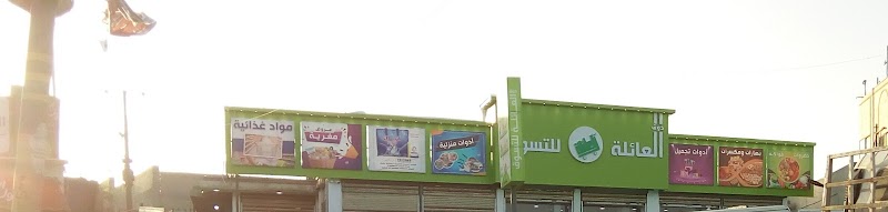 تسوق عائلي في تعز