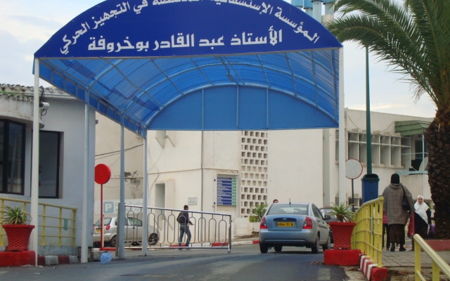 مستشفى بن عكنون بوخروفة عبد القادر