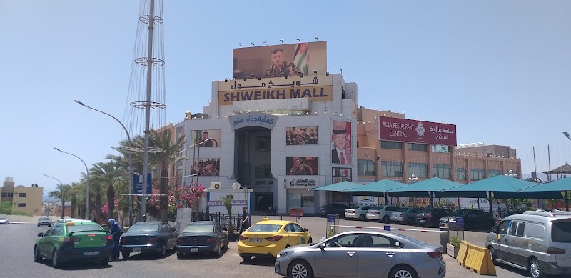 القرية الصينية العقبة