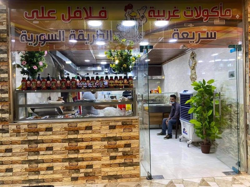 مطعم بيت جدي