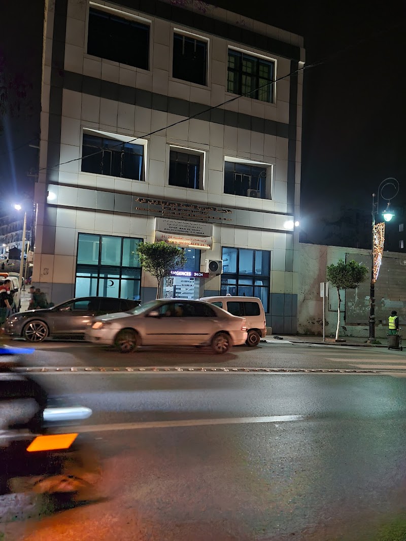 عيادة متعددة الخدمات الرائد ميرة