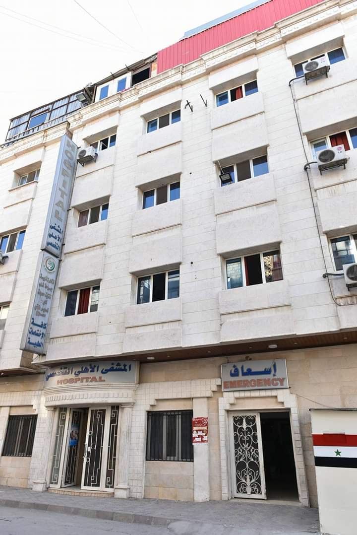 مشفى الأهلي