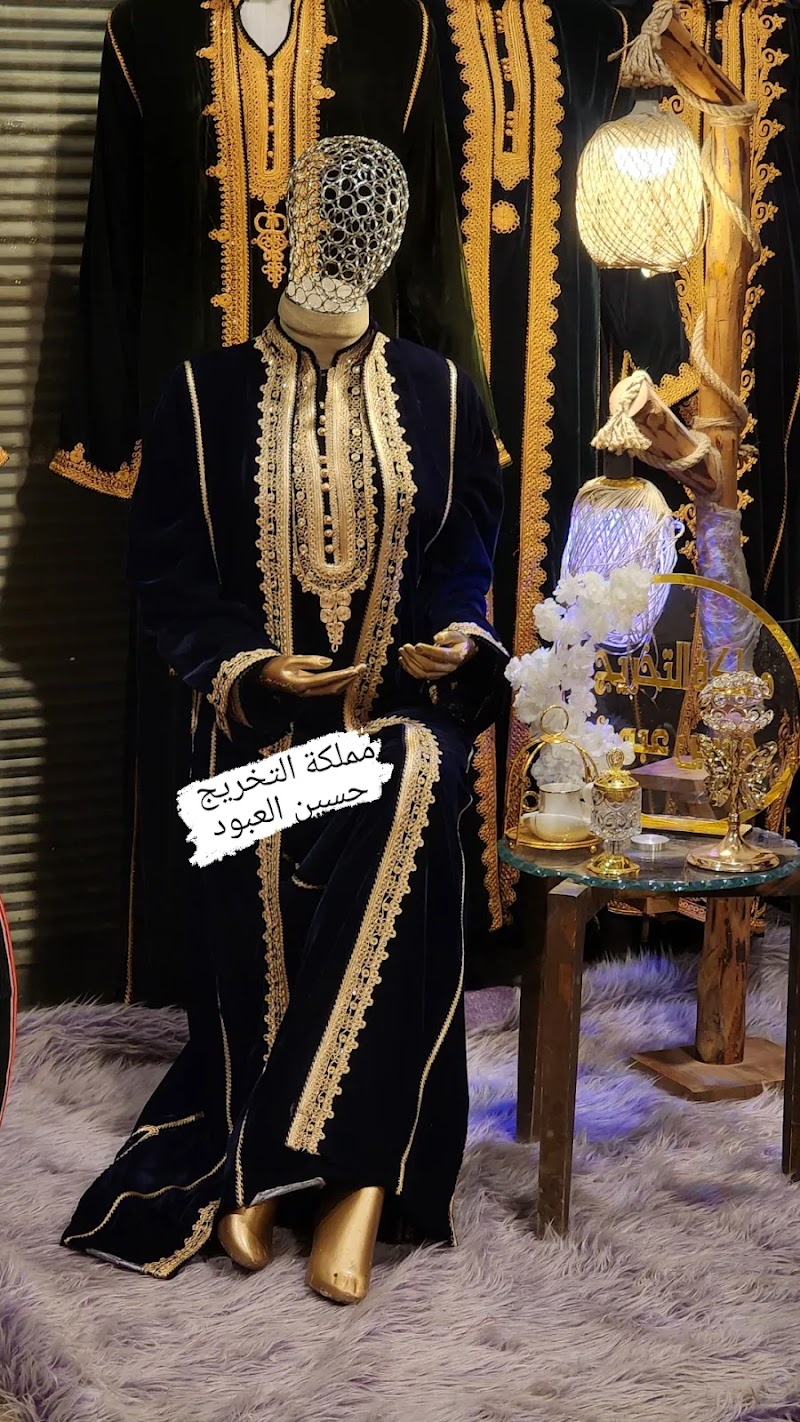 مملكة التخريج 3