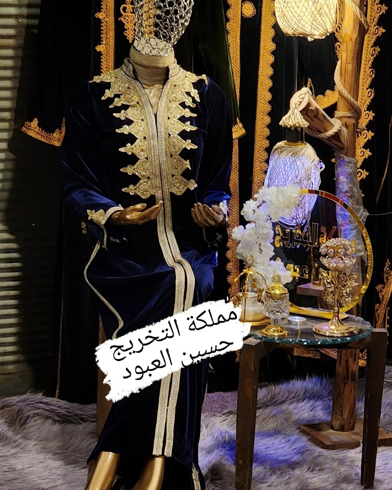 مملكة التخريج 4