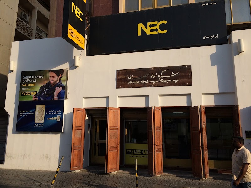 NEC - فرع باب البحرين 2