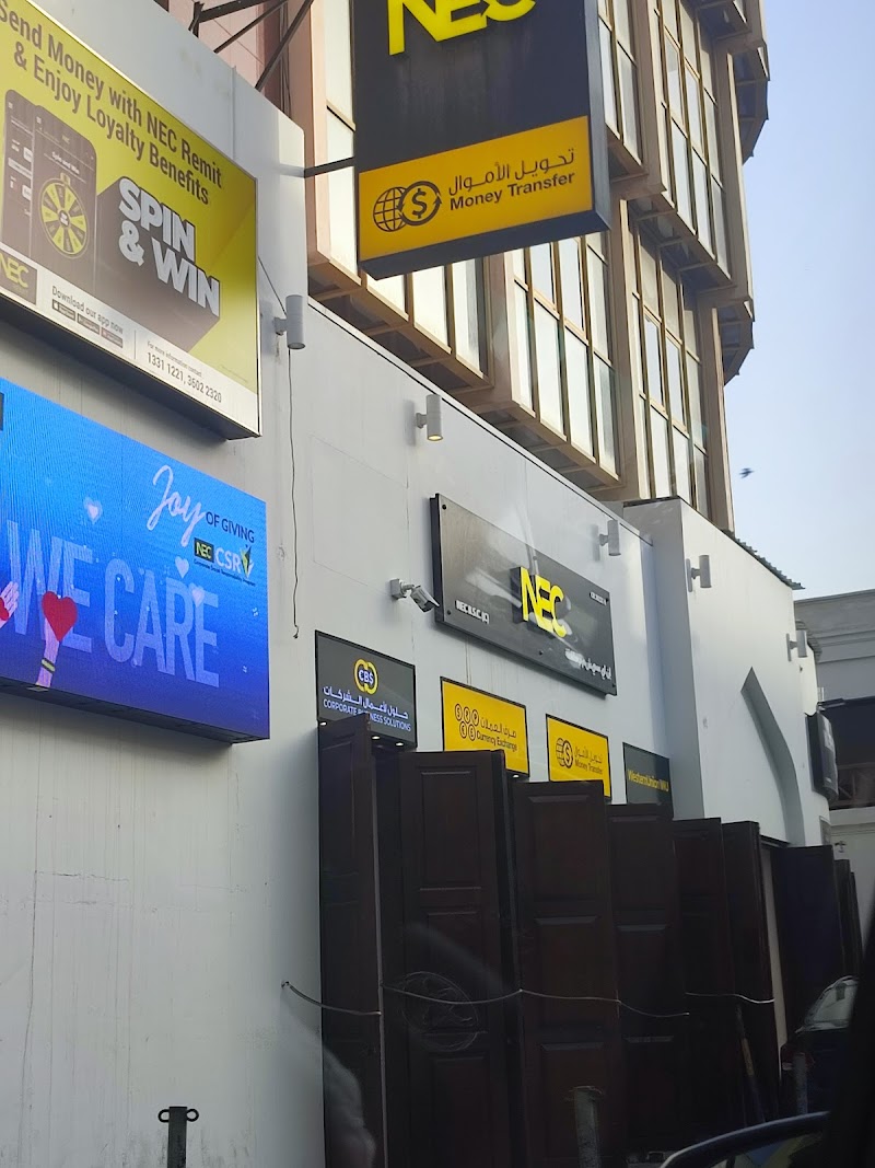 NEC - فرع باب البحرين 4