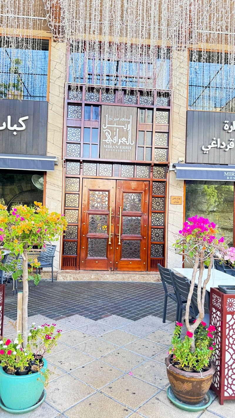 ميران اربيل العراقي