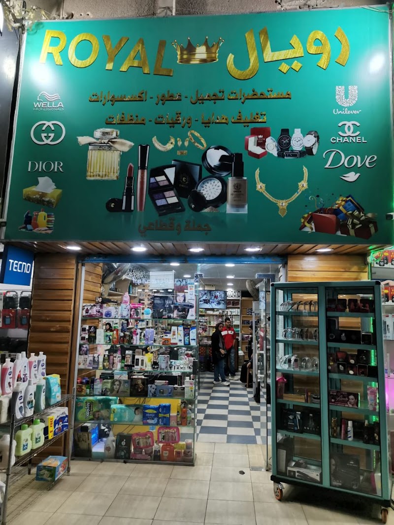 رويال الإسماعيلية