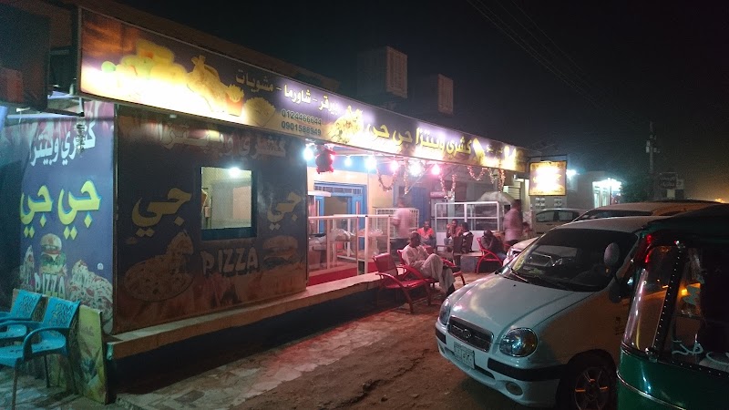 مطعم جي جي 2