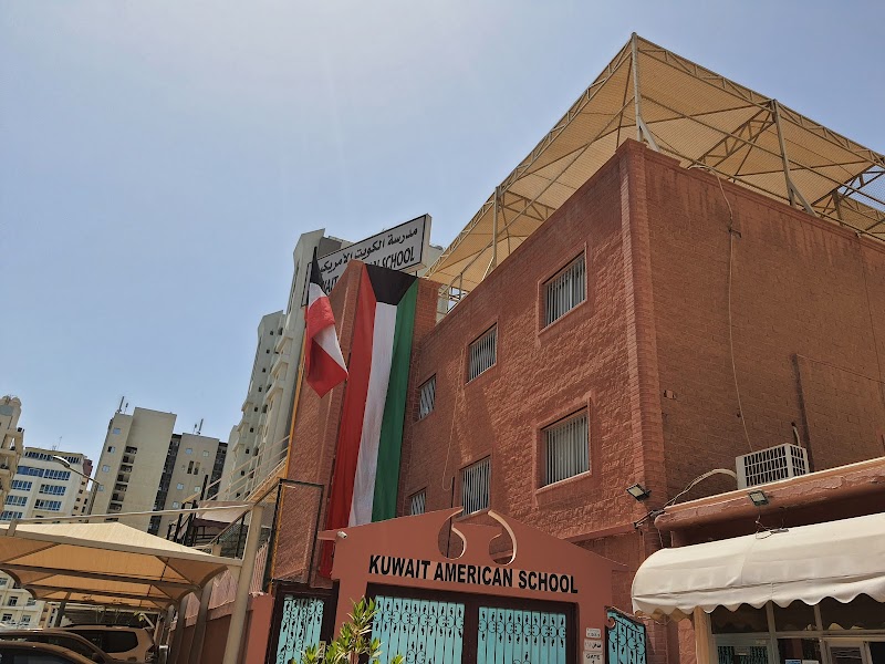 المدرسة الأمريكية الكويت 2