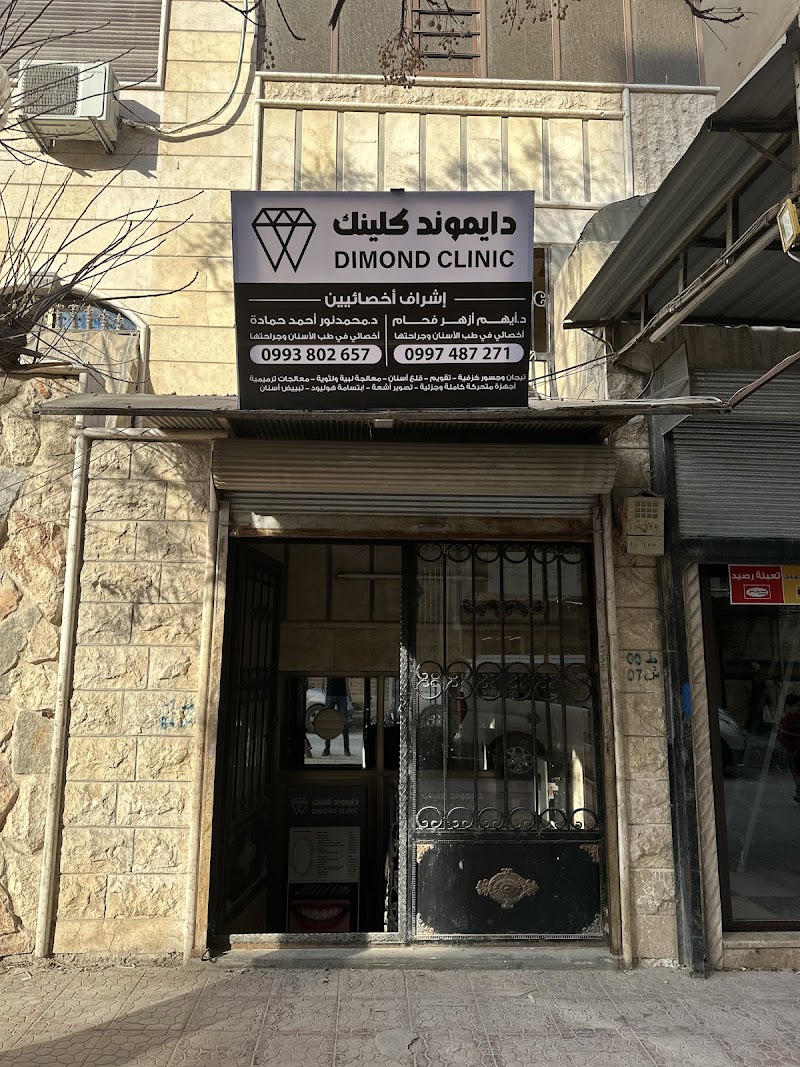 دايموند كلينك 4