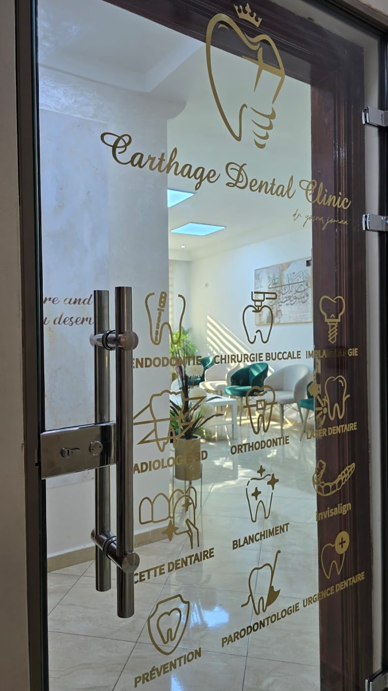 مركز أسنان قرطاج - الدكتورة يسرا جمعا