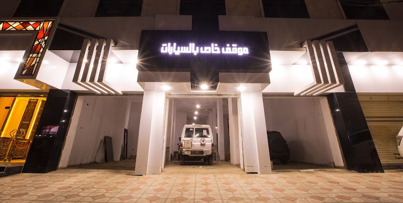 فندق دروب هيلتون 4