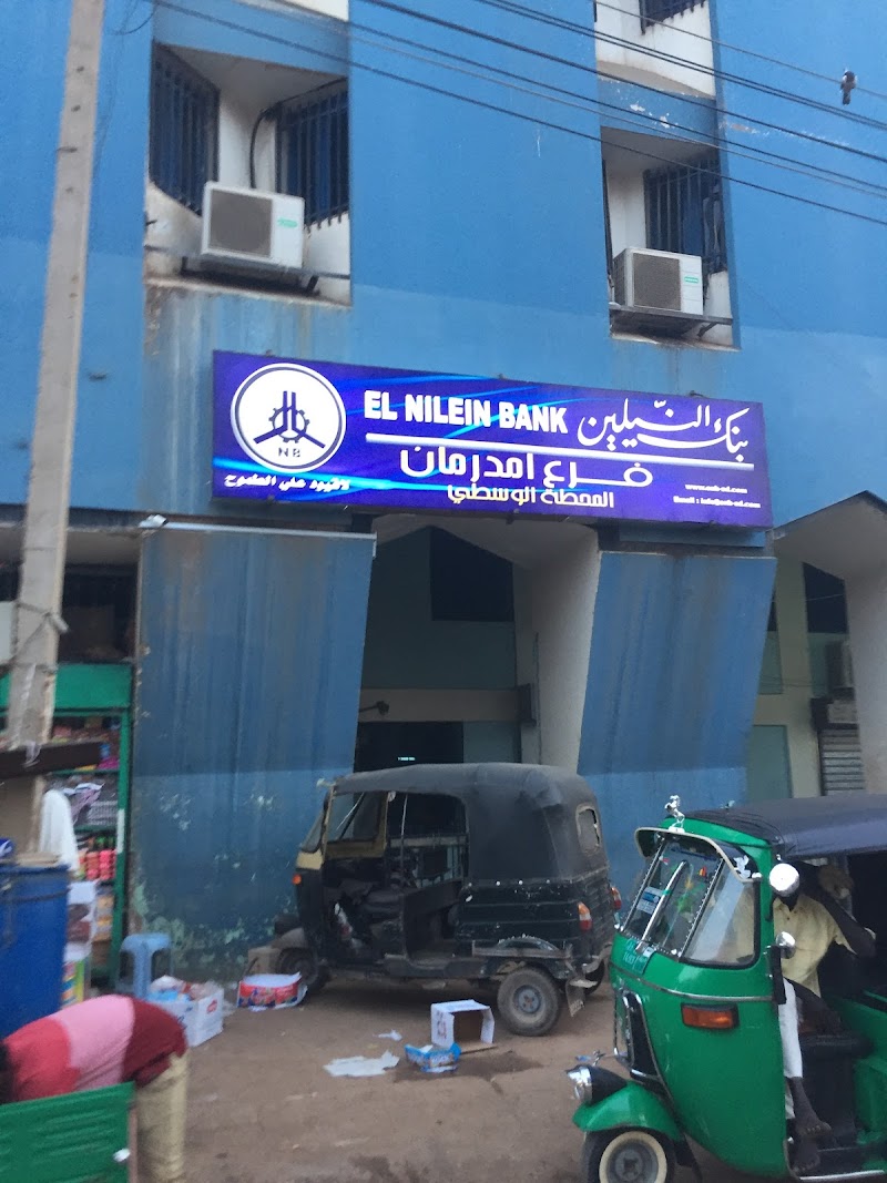 بنك النيلين امدرمان