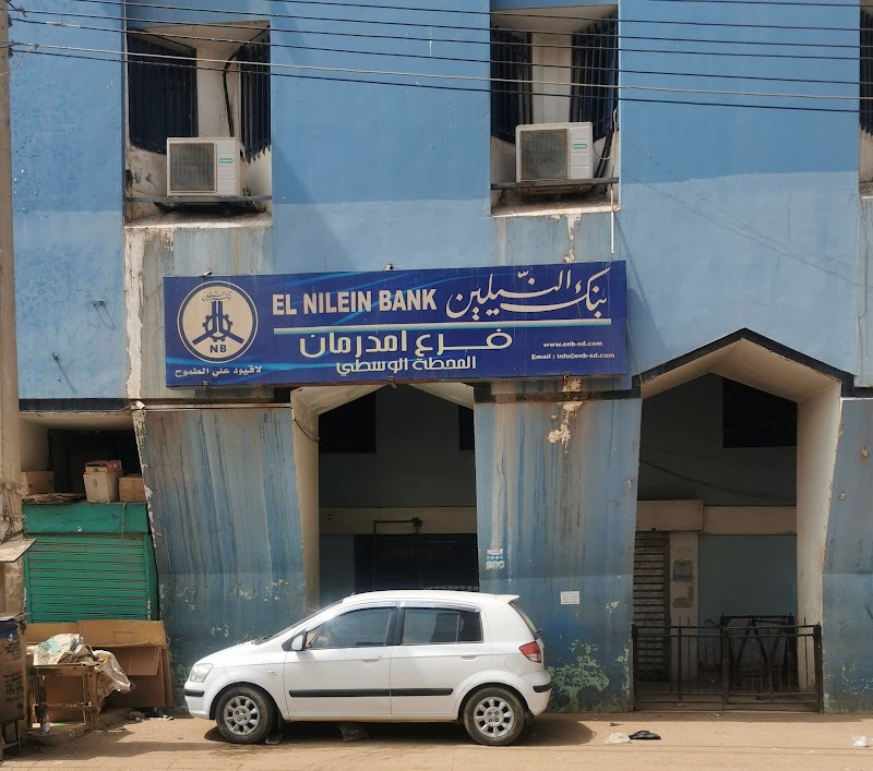 بنك النيلين امدرمان 3