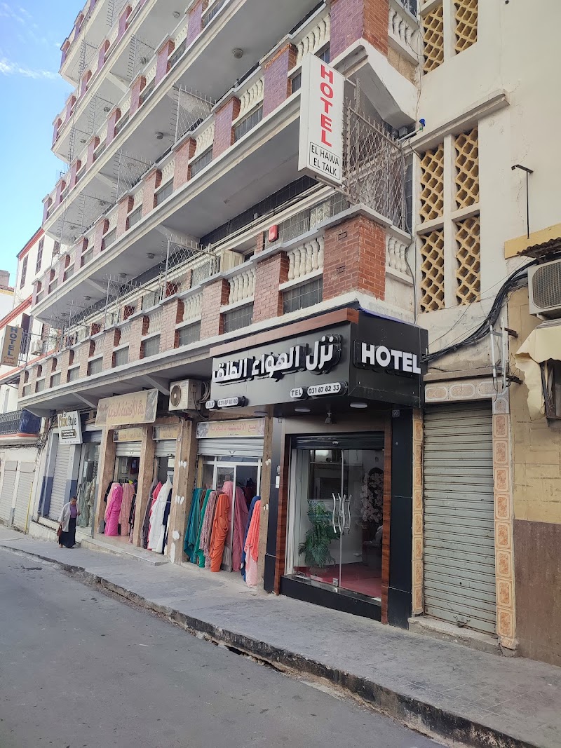 فندق الهوا تال