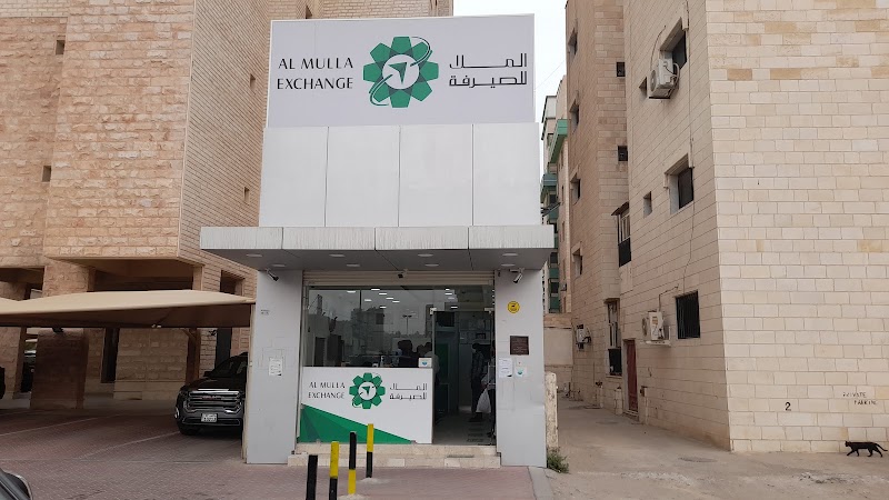 الأمل لم exchange