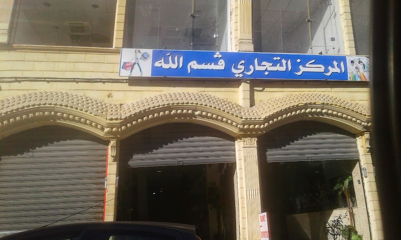 سوبيرات سوسيلة 2