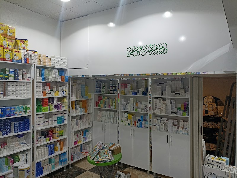 صيدلية العمر 2