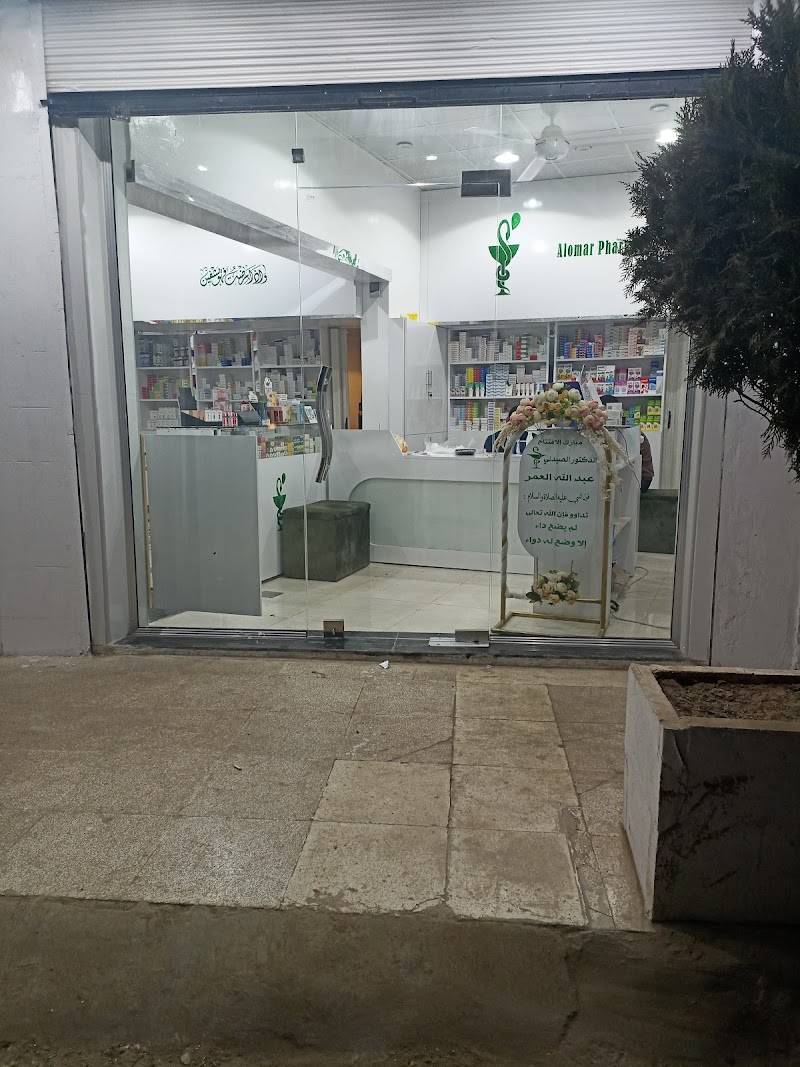 صيدلية العمر 4