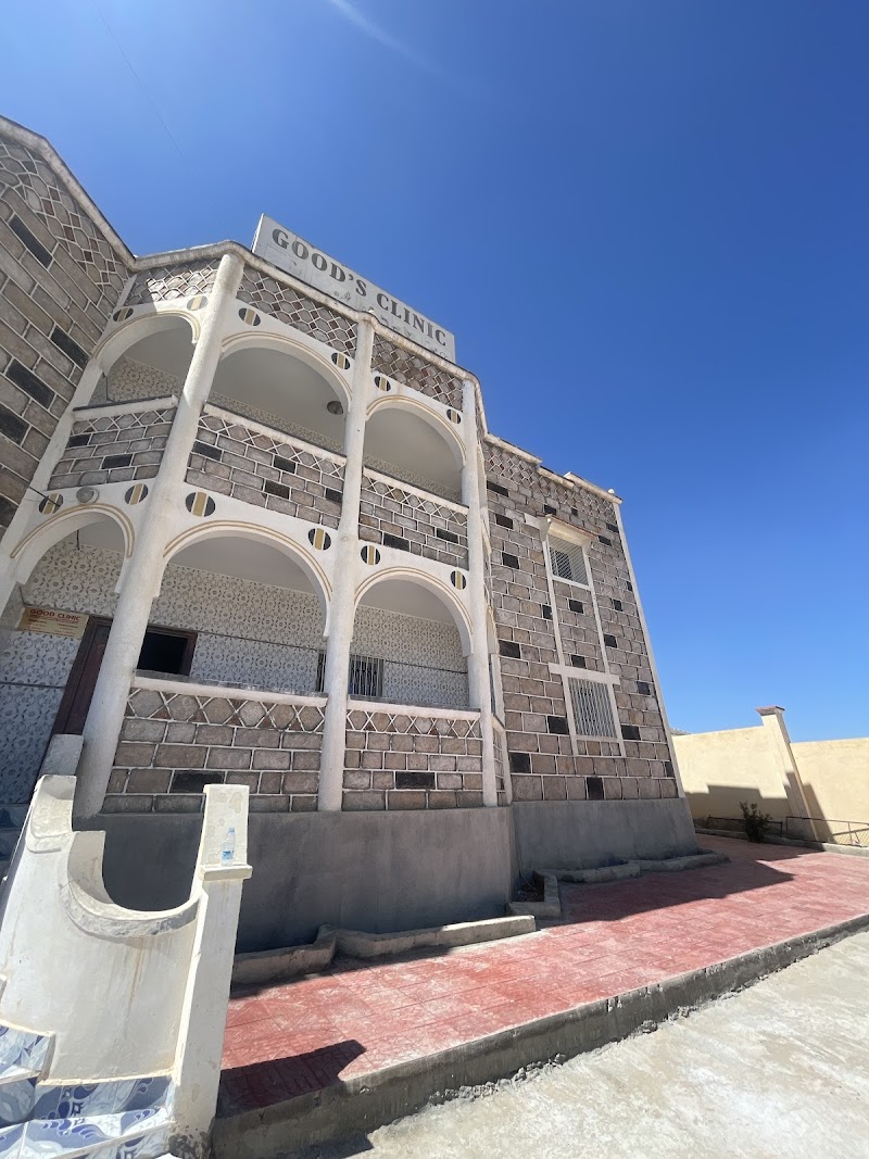 مستشفى العيادة الجيدة