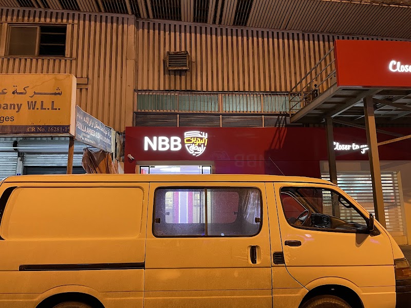 البنك الوطني البحريني 3