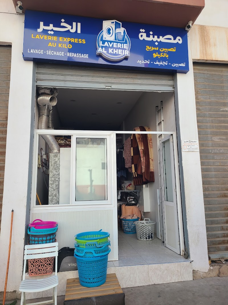 مصبنة الخير 2