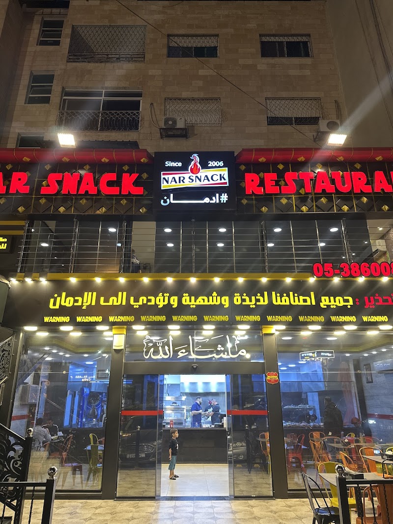 مطعم نارسناك