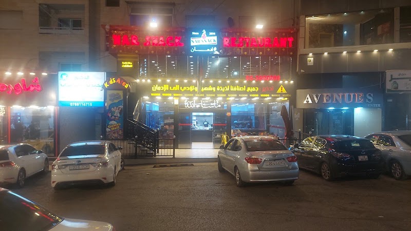 مطعم نارسناك 3