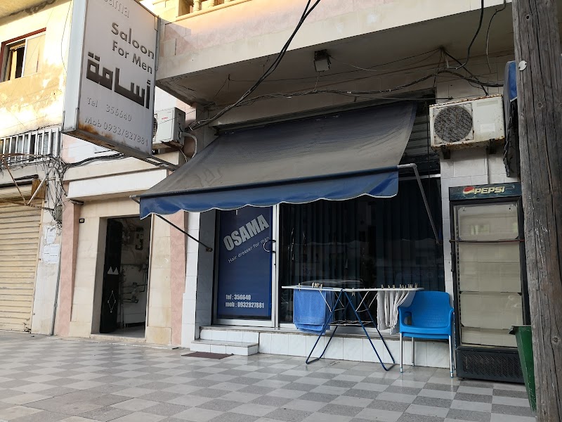 صالون اسامة 4