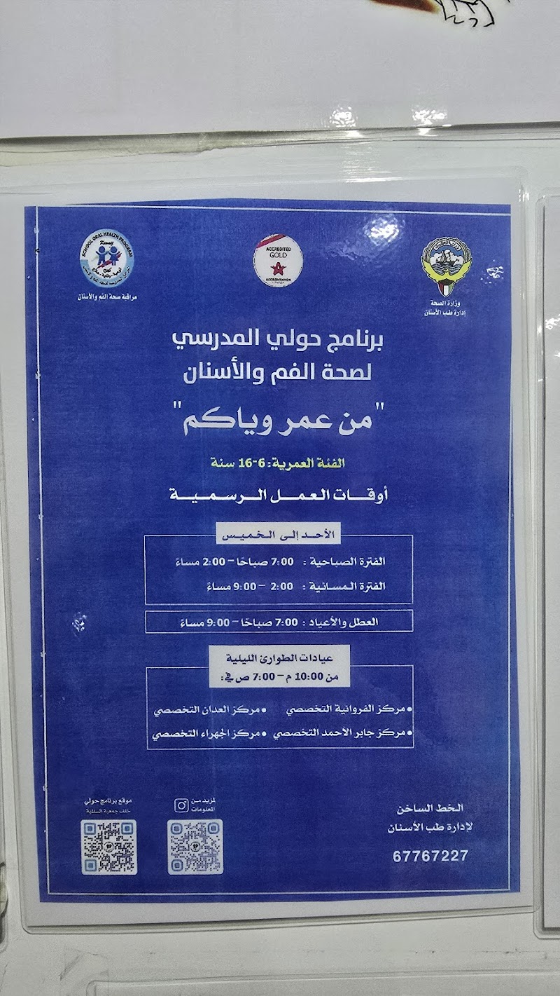 Al Seef International Hospital 3