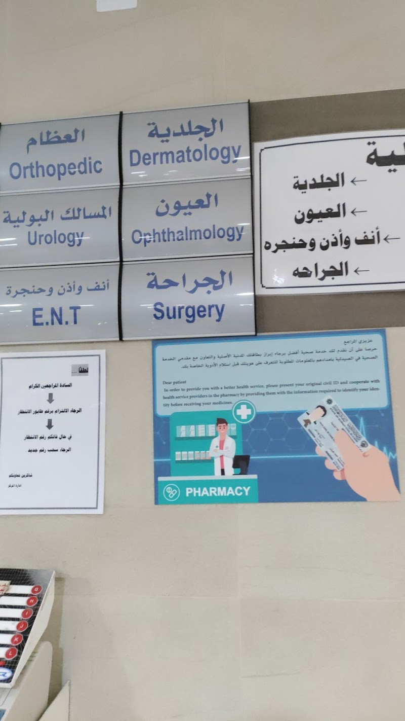 Al Seef International Hospital 4