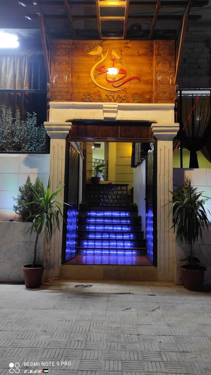 مطعم وكافتريا رواء