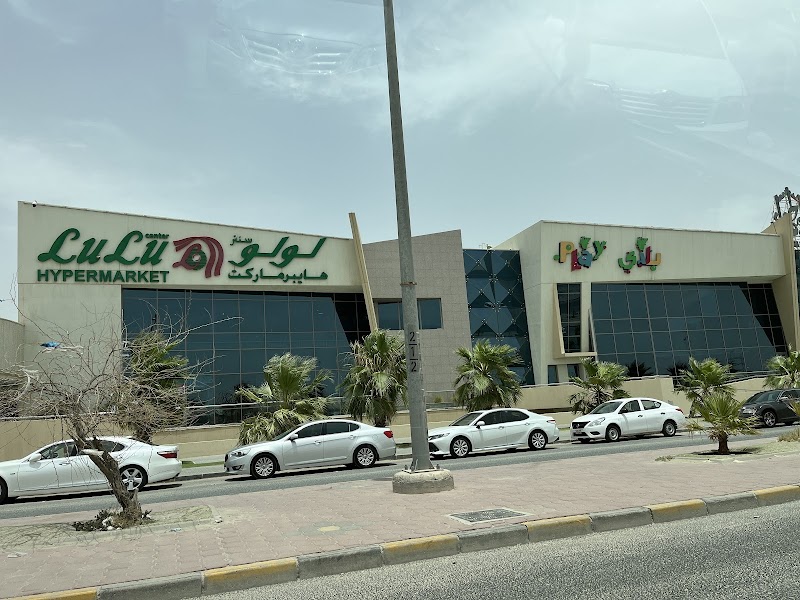 لولو إكستشينج 3