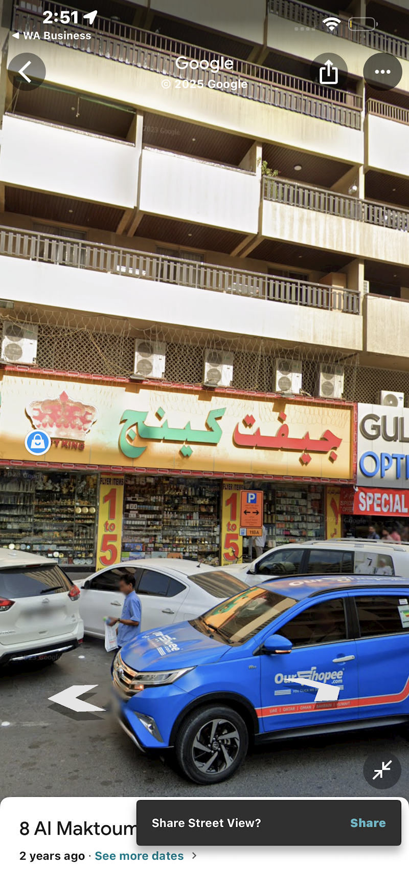 أزياء إيجولس ش.م.م