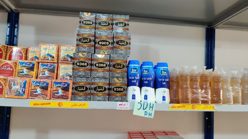 آي إم ستور 2