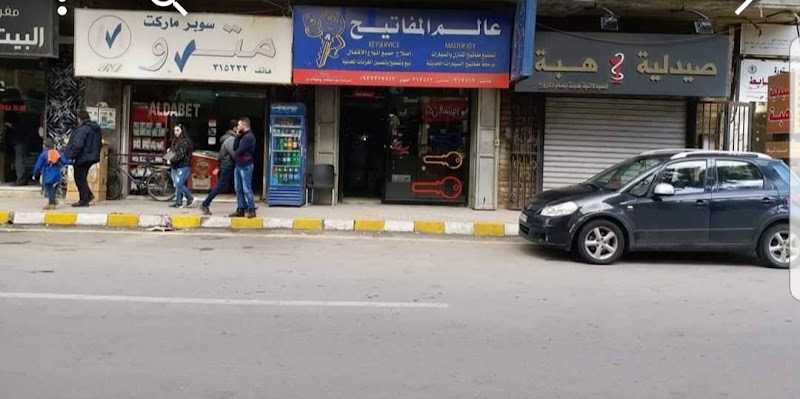 عالم المفاتيح