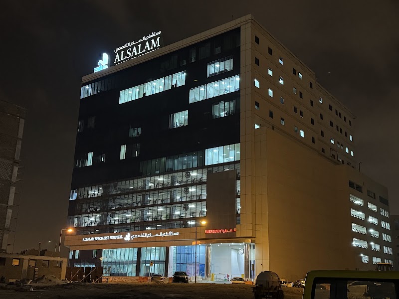 مستشفى السلام التخصصي 4