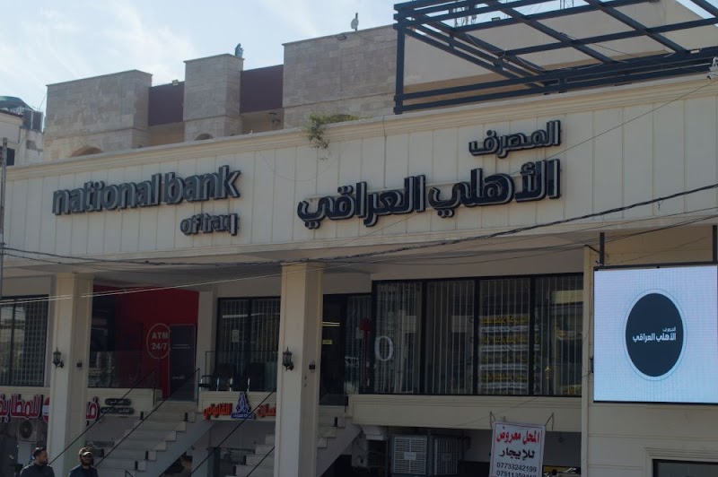 البنك الوطني العراقي - فرع الموصل