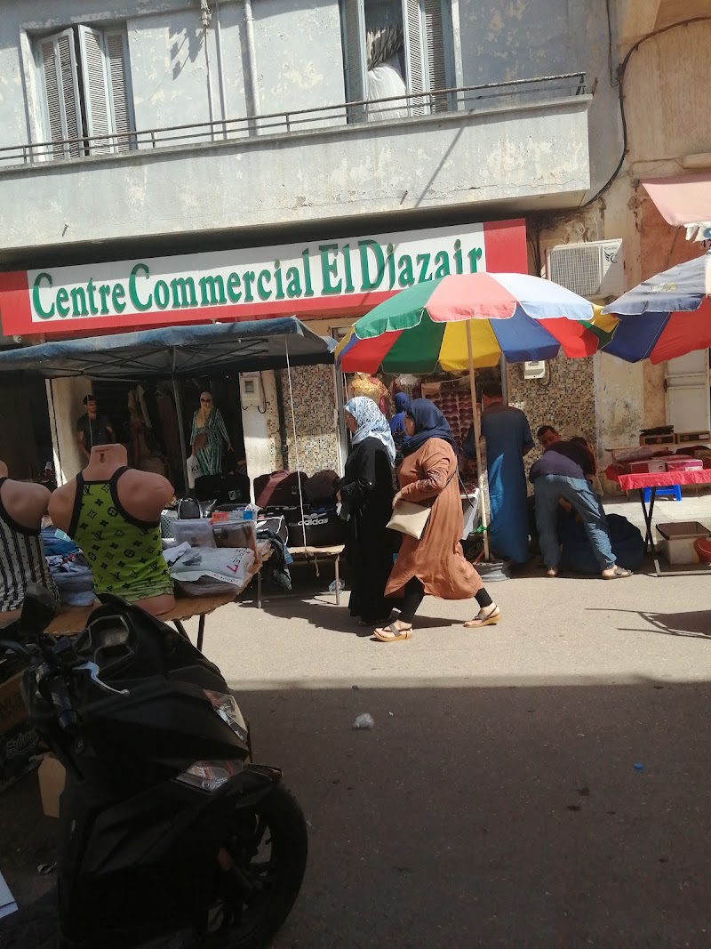 المركز التجاري الجزائر