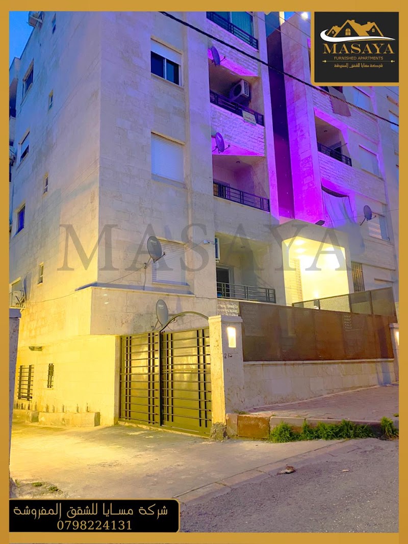 شركة مسايا للشقق الفندقية الفاخرة