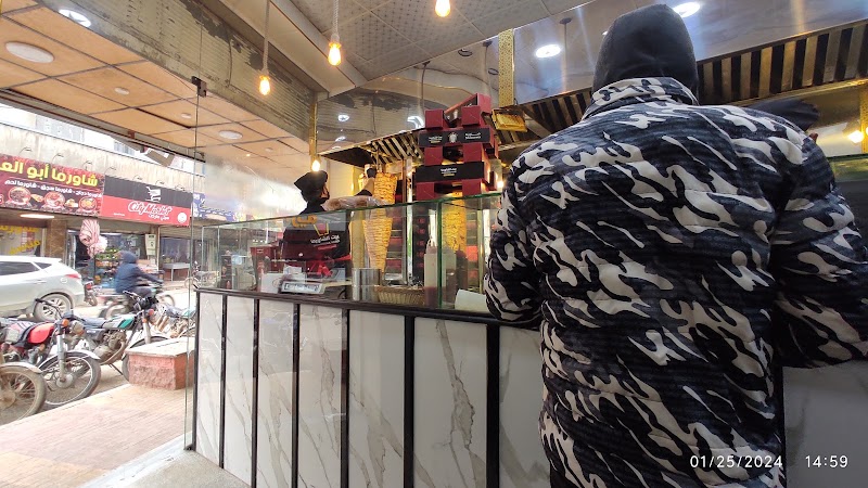 بيت الشاورما 2