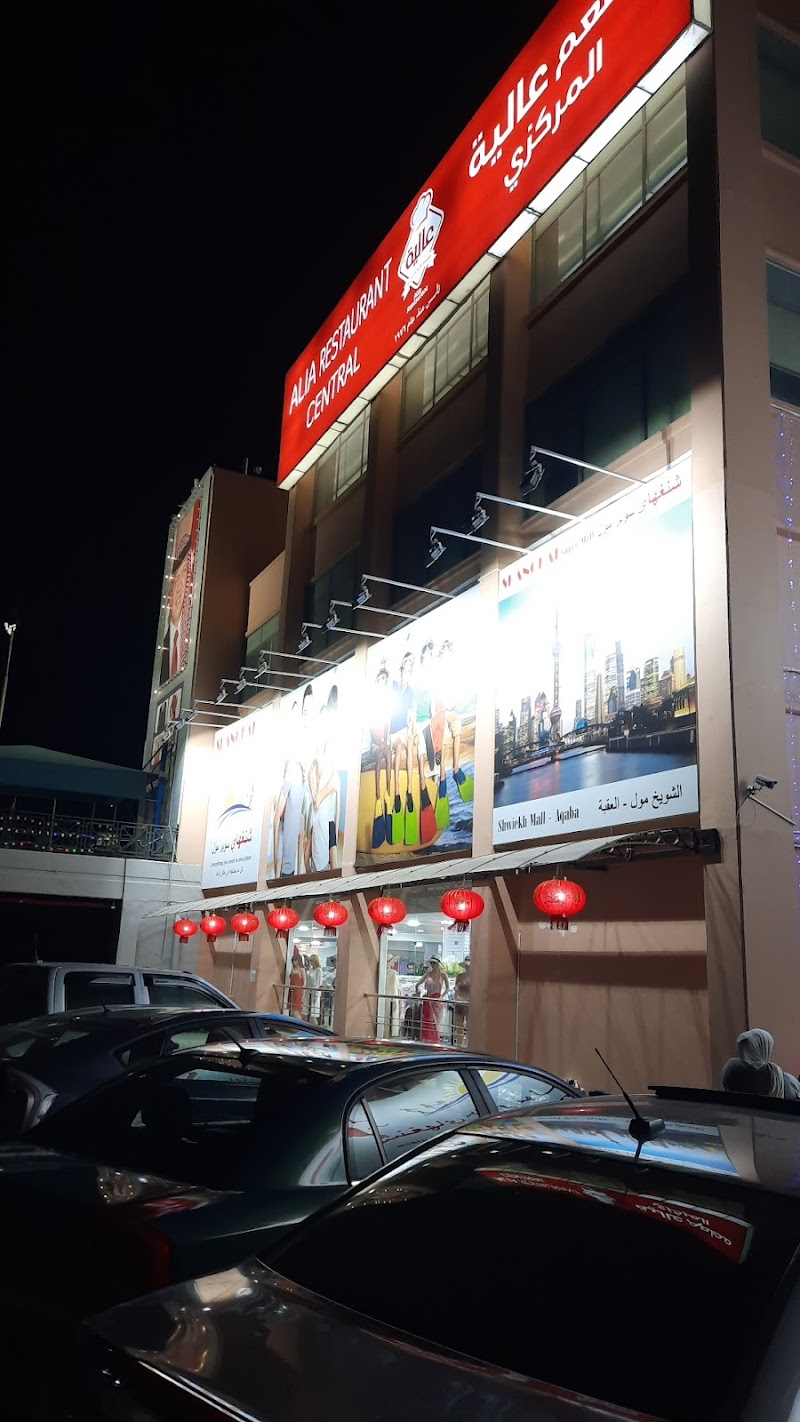 سانغهاي سوبر مول