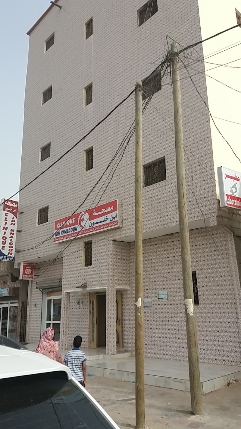 مصحة إبن خلدون