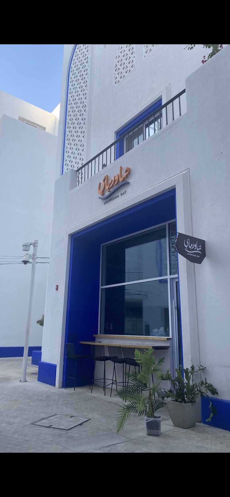 مطعم حتوته 3