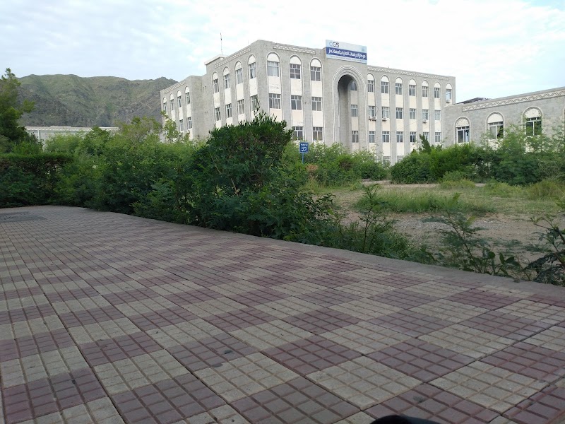 مركز الدراسات العليا بجامعة تعز