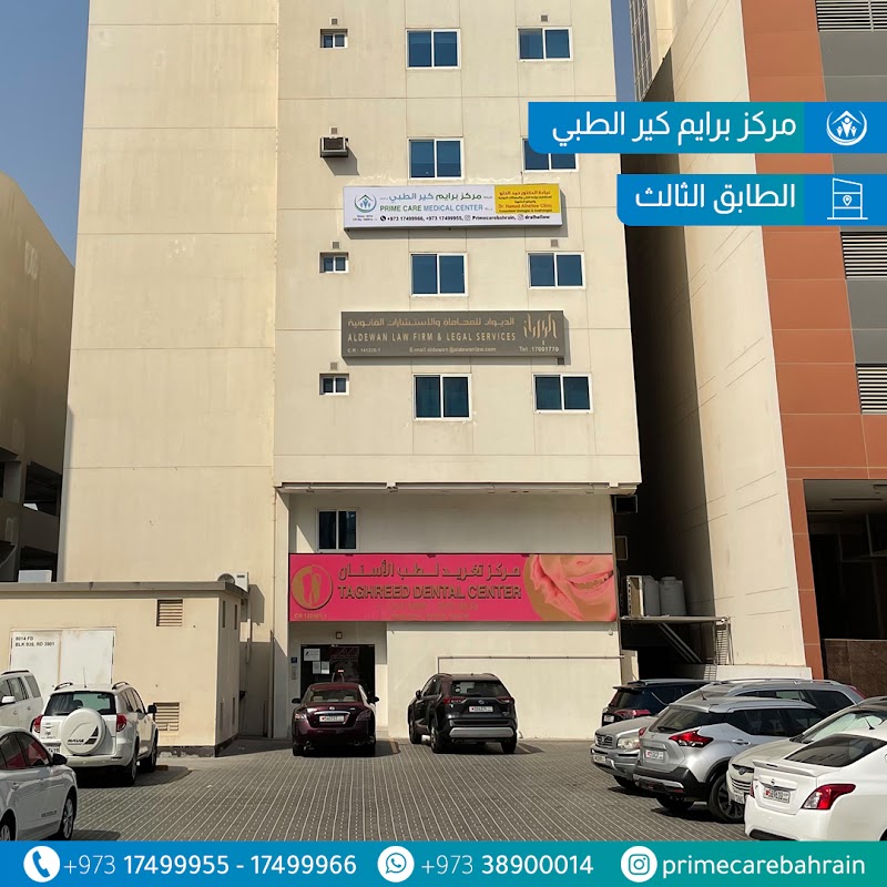 المركز الطبي PC