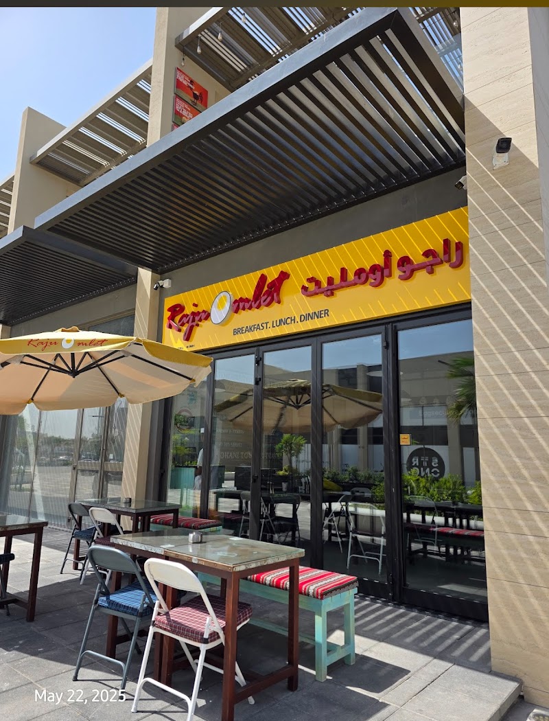 راجو أومليت